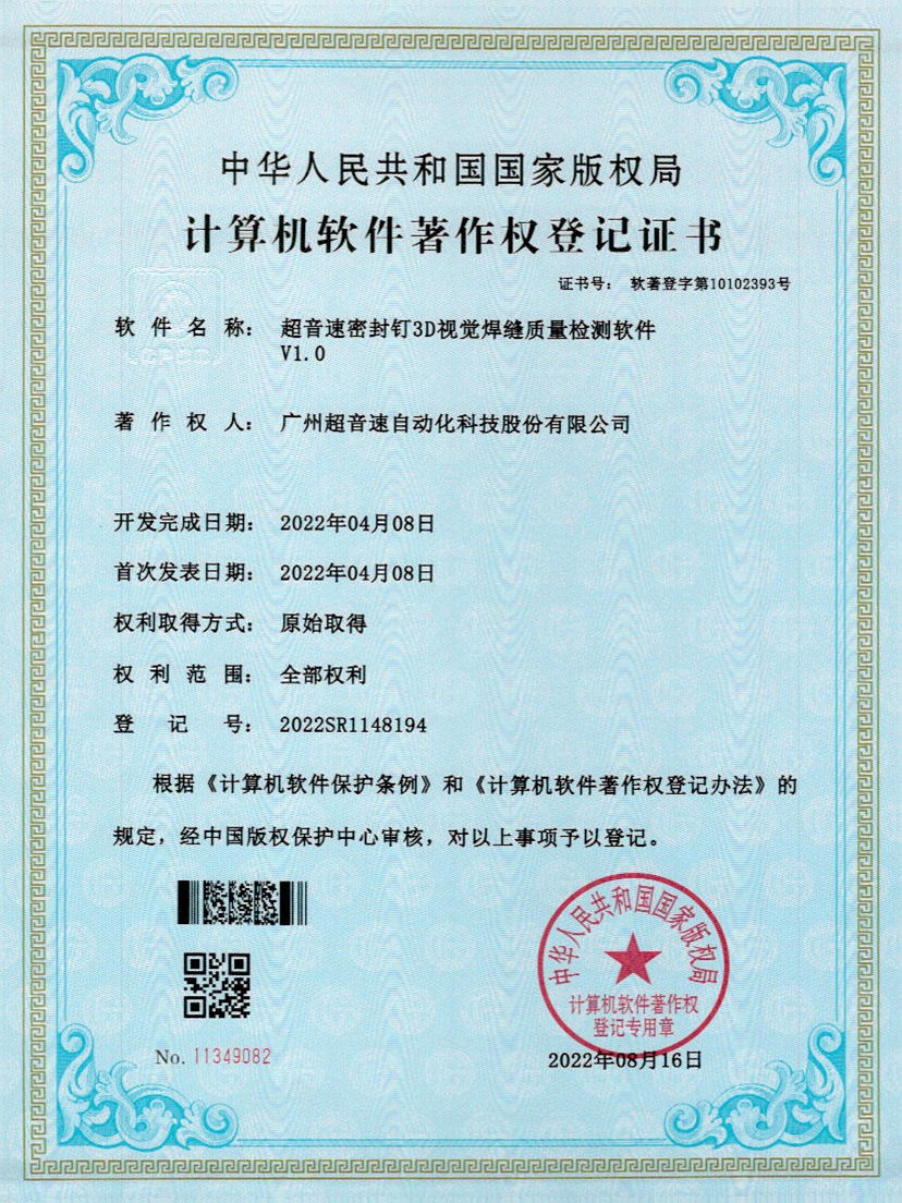 54-开云电子平台_开云(中国)快速自动标注软件V1.0