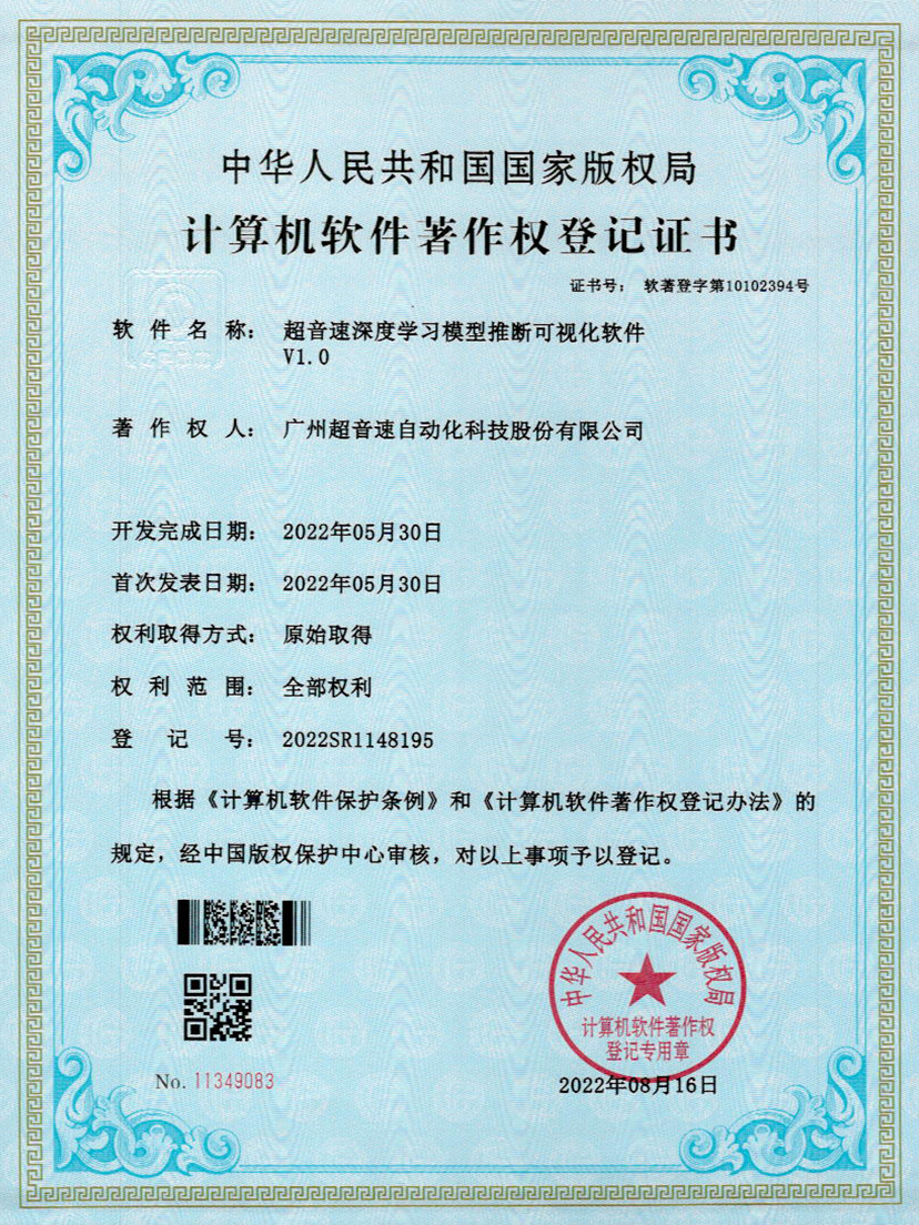 55-开云电子平台_开云(中国)深度学习模型推断可视化软件V1.0