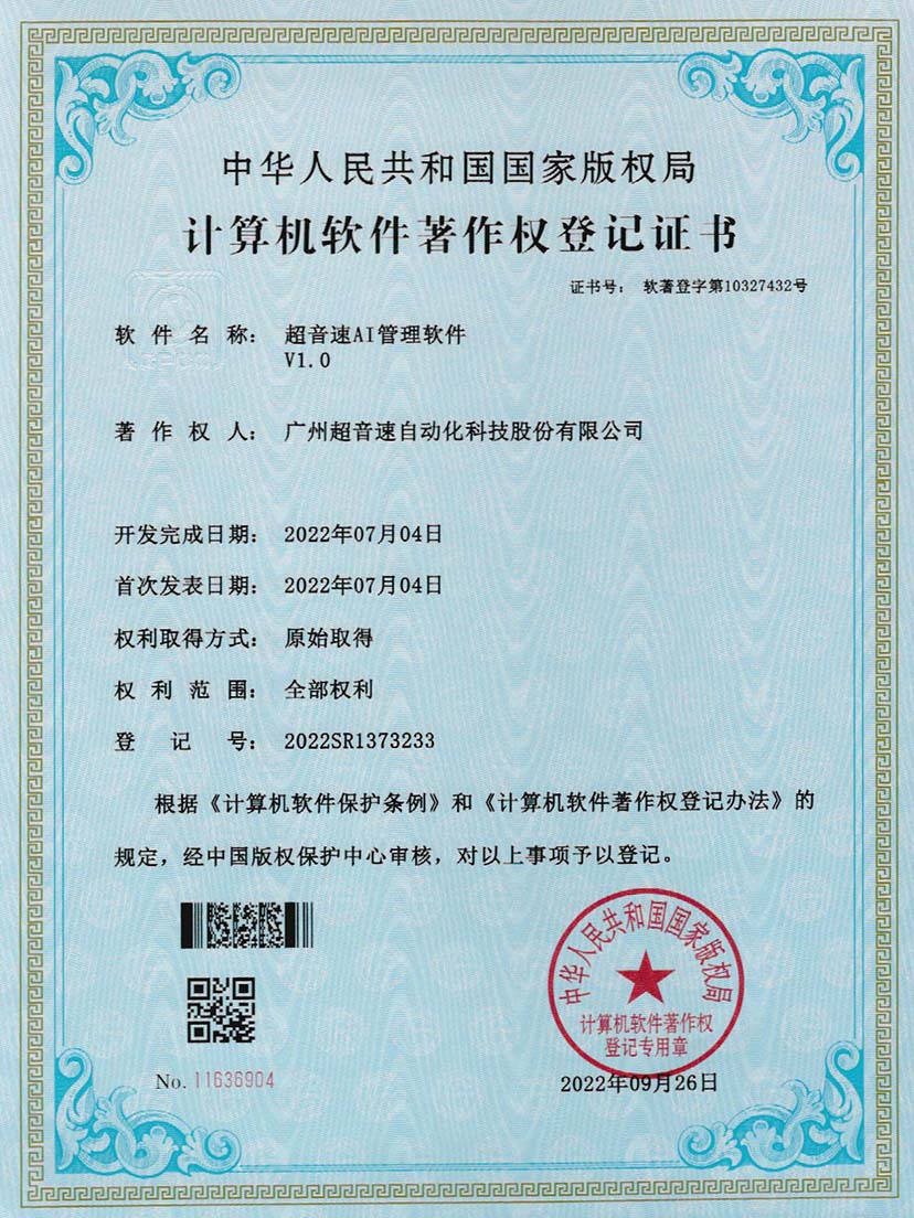 2-开云电子平台_开云(中国)AI管理软件V1.0