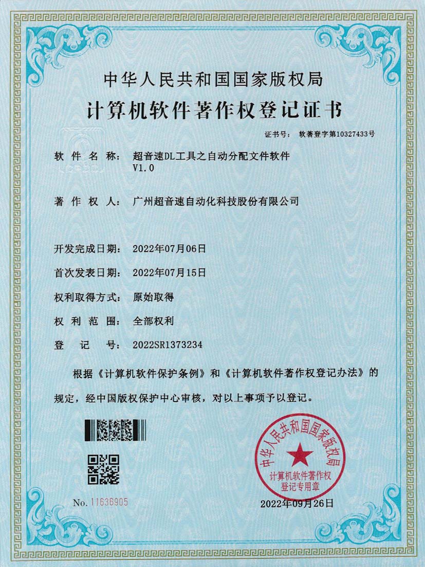 1-开云电子平台_开云(中国)DL工具之自动分配文件软件V1.0